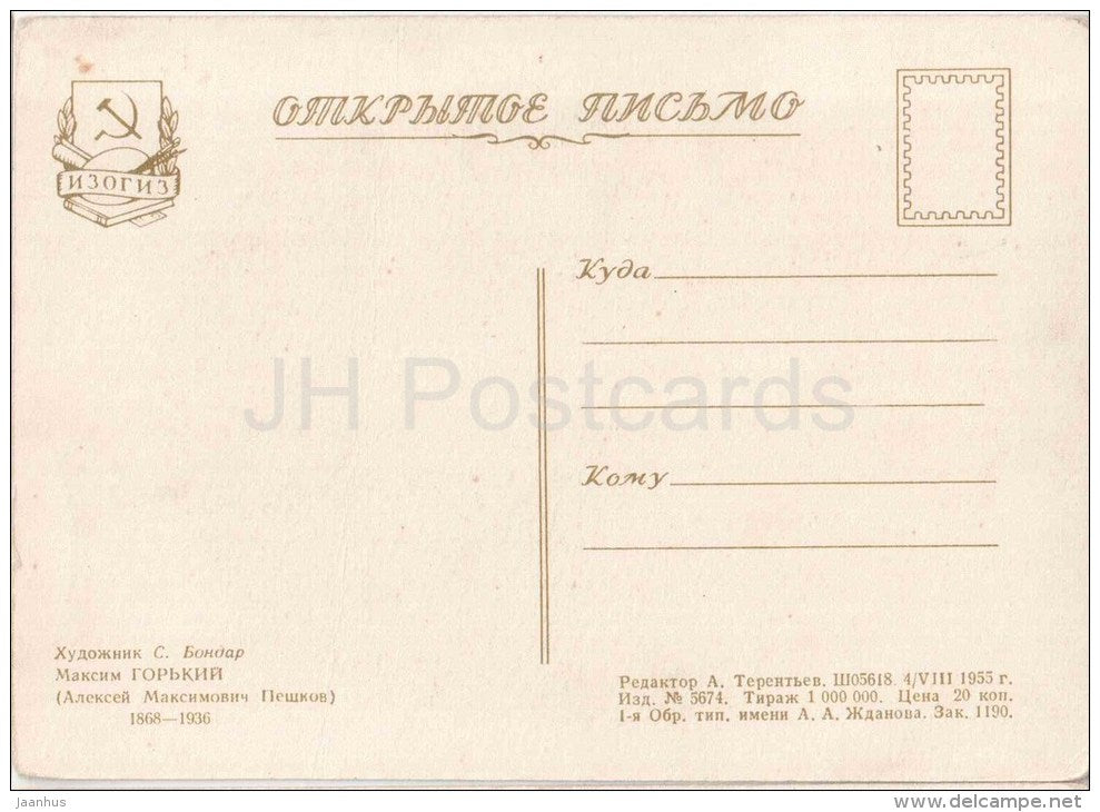 painting by S. Bondar - Portrait of russian writer Maxim Gorky - russian art - unused - JH Postcards