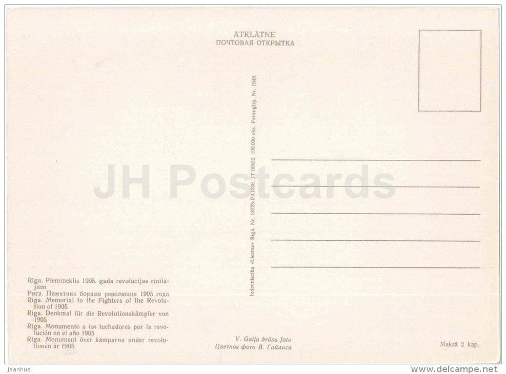 Memorial to the Fighters of the Revolution of 1905 - Riga - 1960s - Latvia USSR - unused - JH Postcards