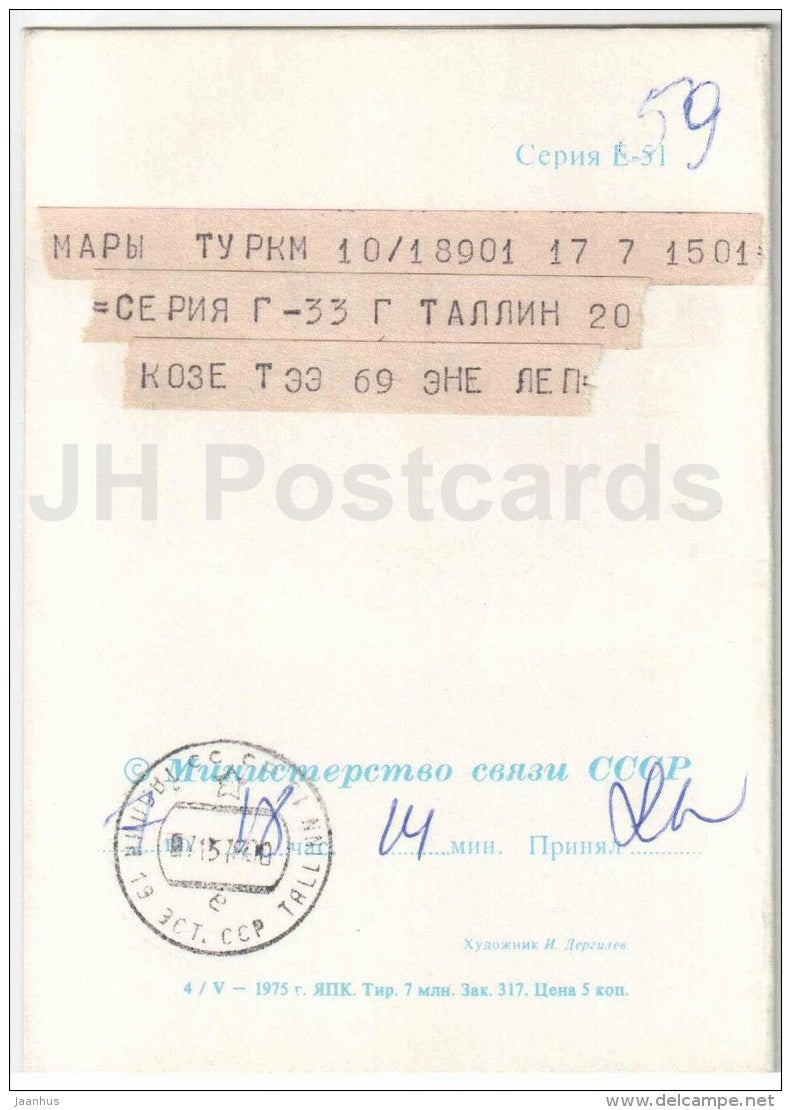 greeting card - red flowers - telegram - 1975 - Russia USSR - used - JH Postcards