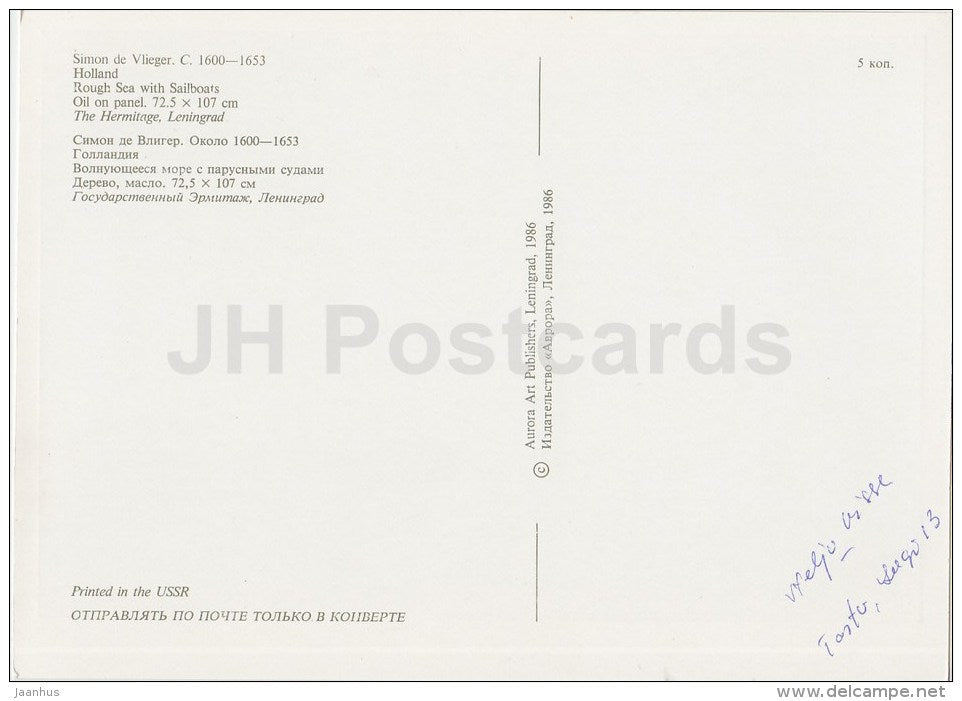 painting by Simon de Vlieger - Rough Sea with Sailboats - sailing boat - Dutch art - 1986 - Russia USSR - unused - JH Postcards