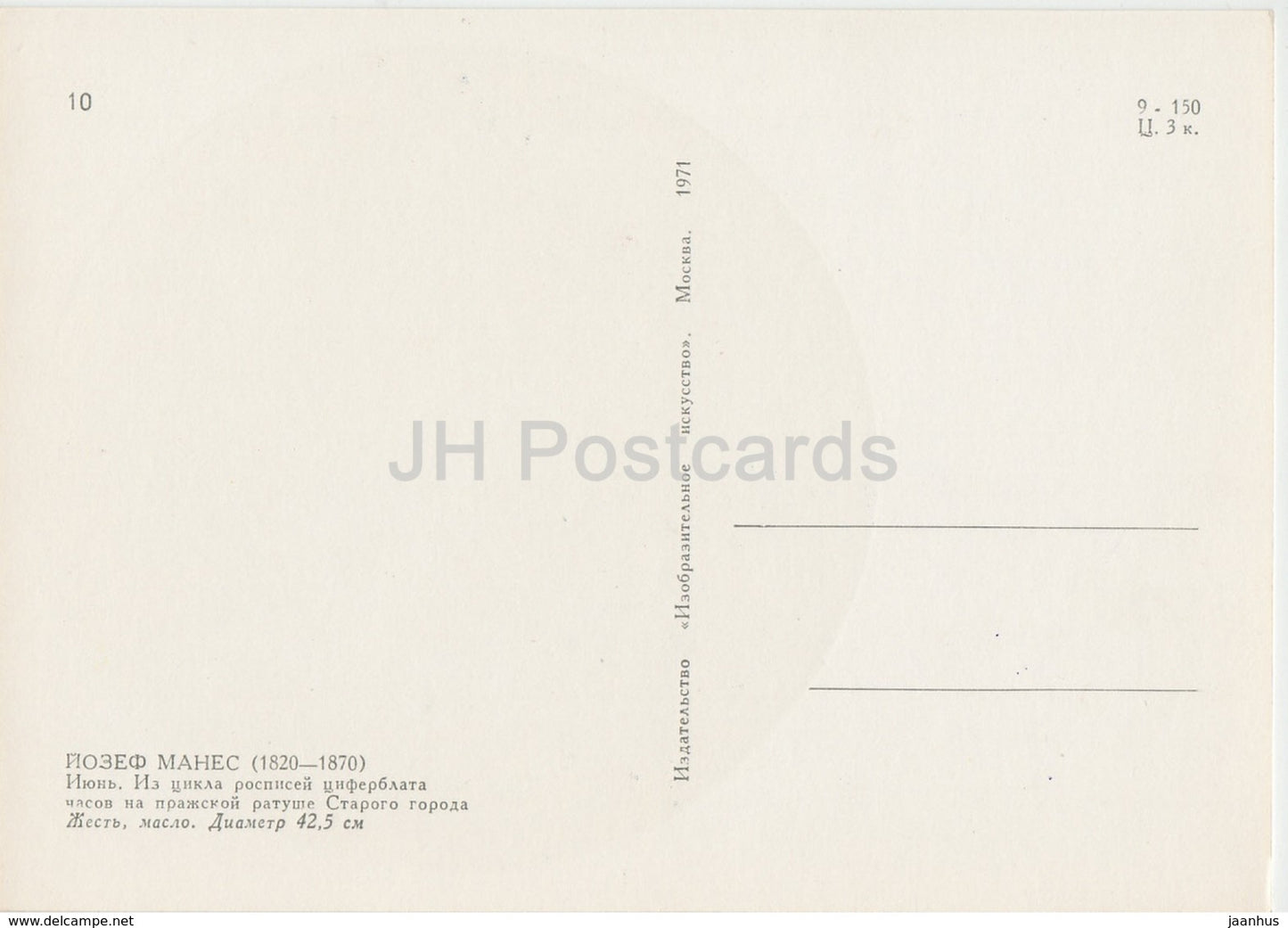 Painting by Josef Manes - June . From clock face of Prague City Hall - Czech art - 1971 - Russia USSR - unused - JH Postcards