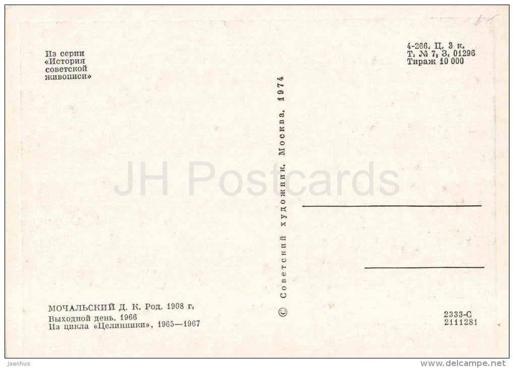 painting by D. Mochalsky - Day Off , 1966 - men - russian art - unused - JH Postcards