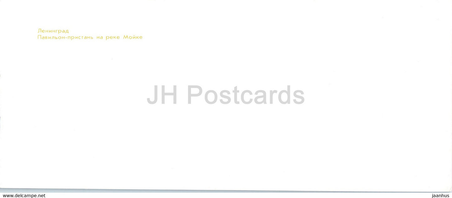 Pavillon de la jetée sur la rivière Moika - Leningrad - Saint-Pétersbourg - 1982 - Russie URSS - inutilisé