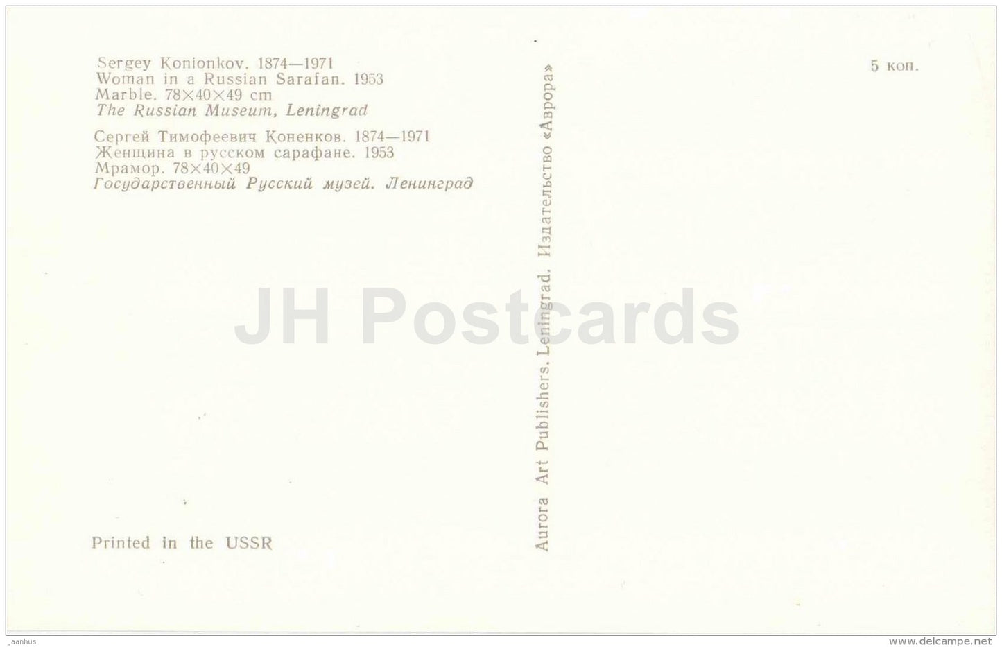 scupture by Sergey Konionkov - Woman in a russian Sarafan , 1953 - marble - russian art - unused - JH Postcards