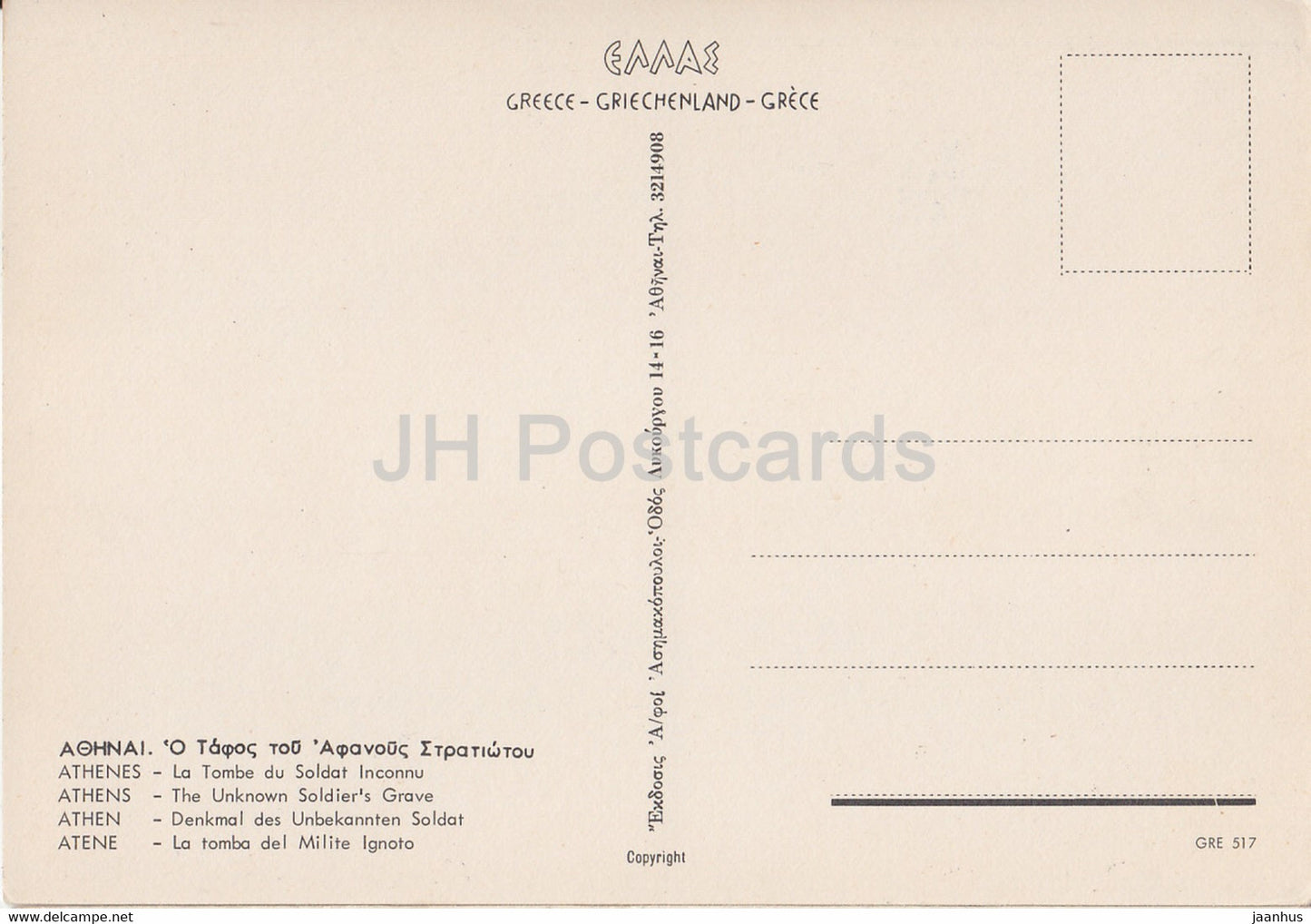 Athènes - La tombe du soldat inconnu - colombe - oiseaux - Grèce - inutilisé