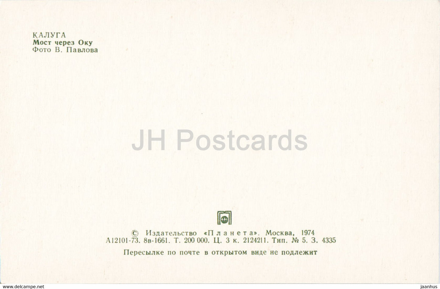 Kaluga - Bridge over the Oka river - 1974 - Russia USSR - unused