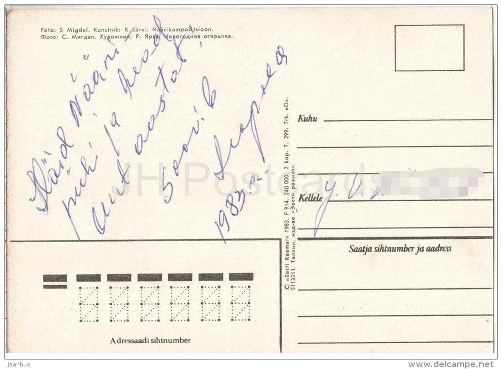 New Year Greeting card - 1 - beer mug - gloves - clew - 1983 - Estonia USSR - used - JH Postcards