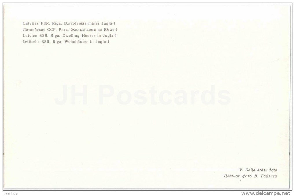 dwelling houses in Jugla-1 - Riga - 1976 - Latvia USSR - unused - JH Postcards