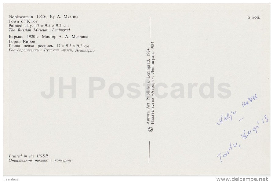 Noblewoman , Town of Kirov - Russian Folk Toys - 1984 - Russia USSR - unused - JH Postcards