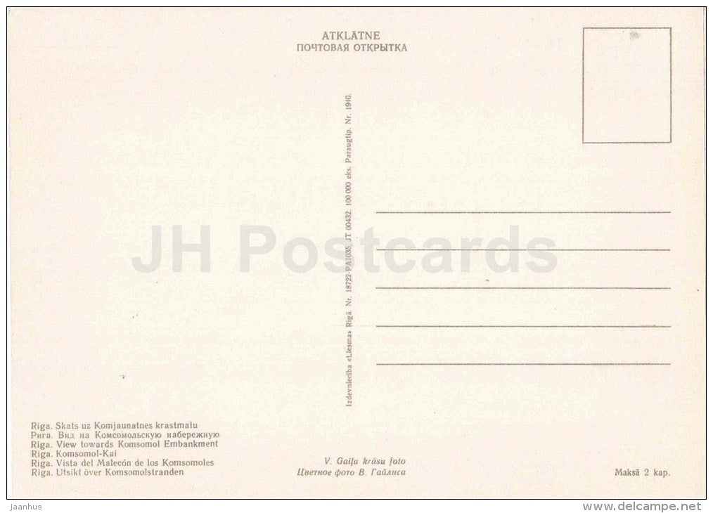 View towards Komsomol embankment - Riga - 1960s - Latvia USSR - unused - JH Postcards