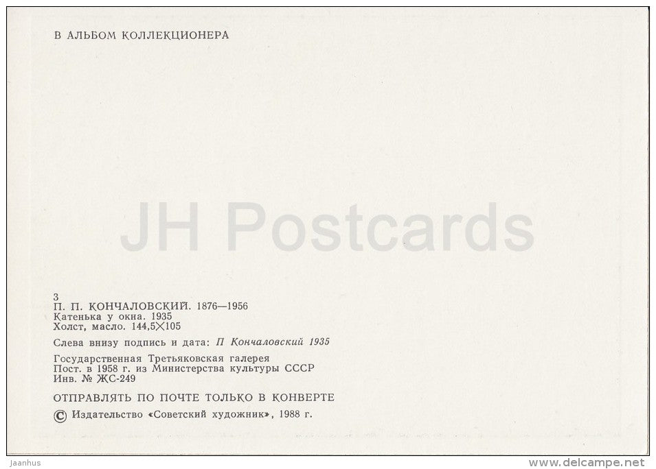 painting by P. Konchalovsky - Katyenka by the window , 1935 - girl - doll - Russian art - 1988 - Russia USSR - unused - JH Postcards