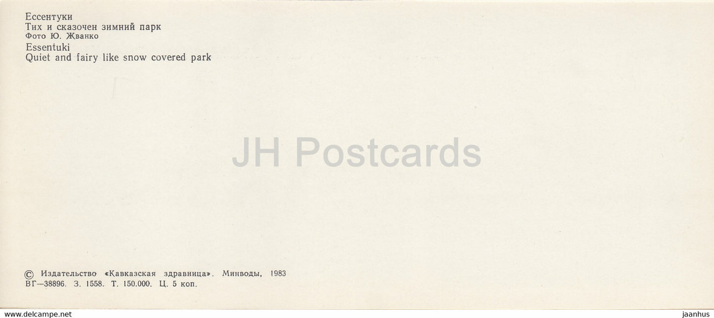 Essentuki - quiet and fairy like snow covered park - 1983 - Russia USSR - unused