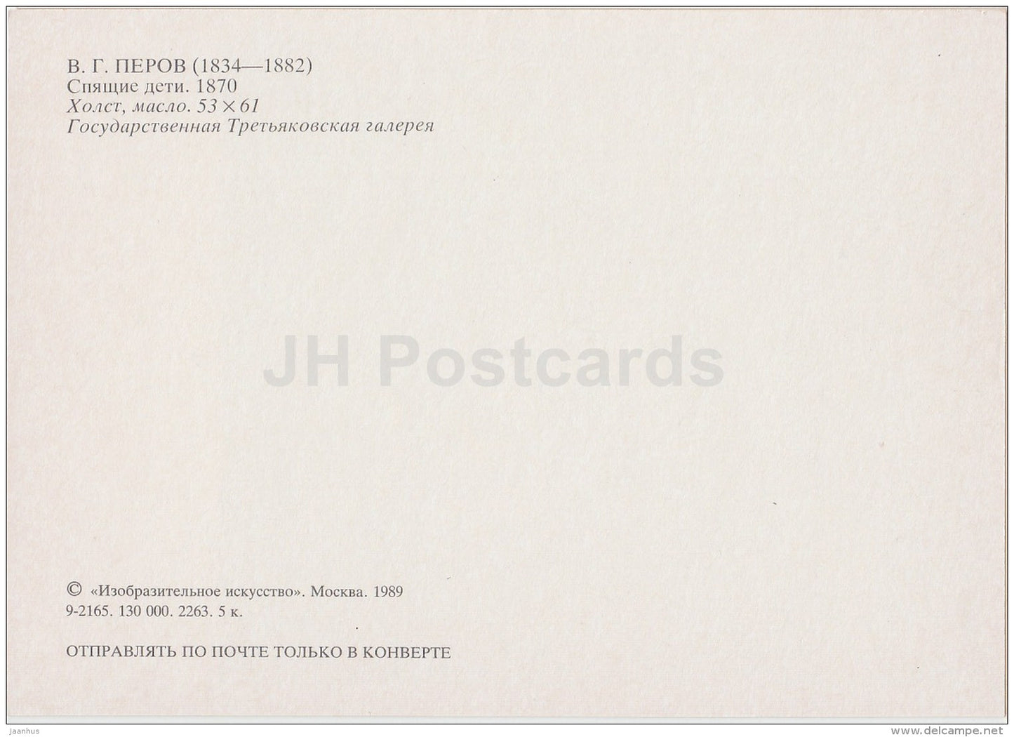 painting by V. Perov - Sleepin Children , 1870 - Russian art - 1989 - Russia USSR - unused - JH Postcards