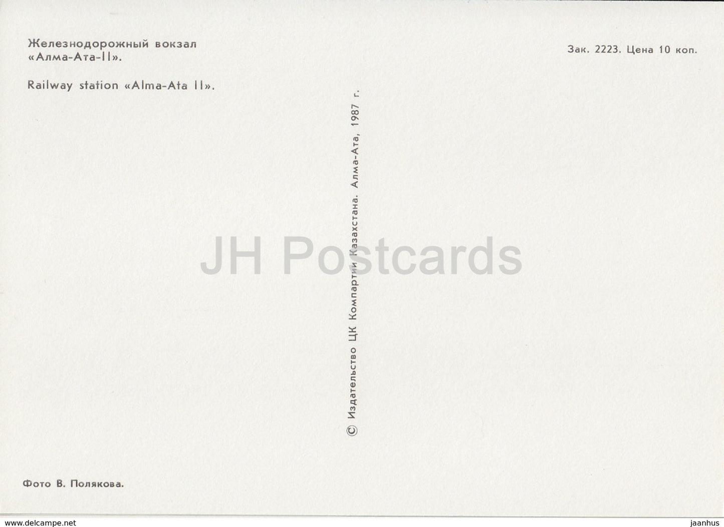 Almaty - Alma Ata - Railway Station Alma Ata II - monument to Kalinin - 1987 - Kazakhstan USSR - unused