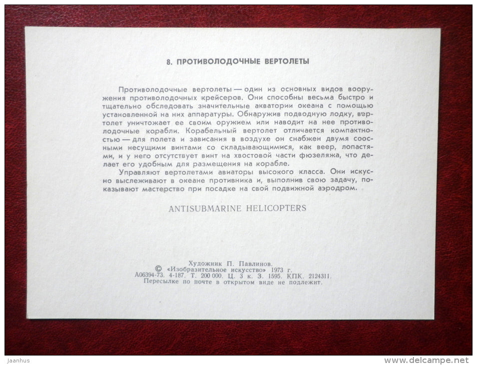 Antisubmarine Helicopters - by P. Pavlinov - helicopter - soviet - 1973 - Russia USSR - unused - JH Postcards