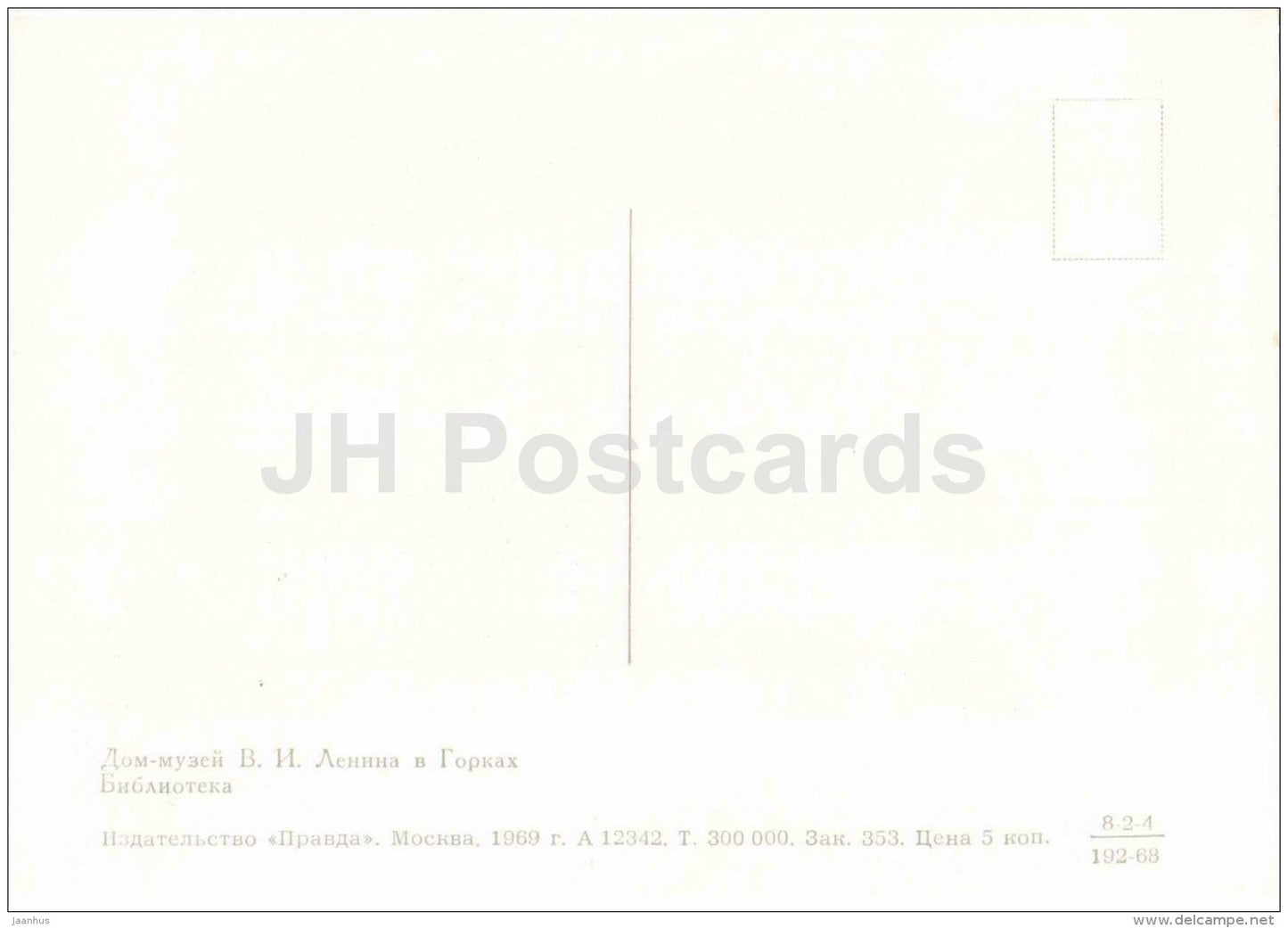 Library - Lenin House Museum in Gorki - Gorki Leninskiye - 1969 - Russia USSR - unused - JH Postcards