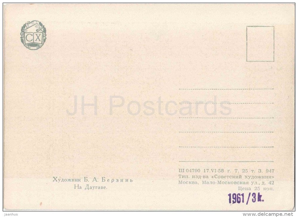 painting by B. Berzins - On Daugava river . Riga - boat - guitar - music - latvian art - unused - JH Postcards