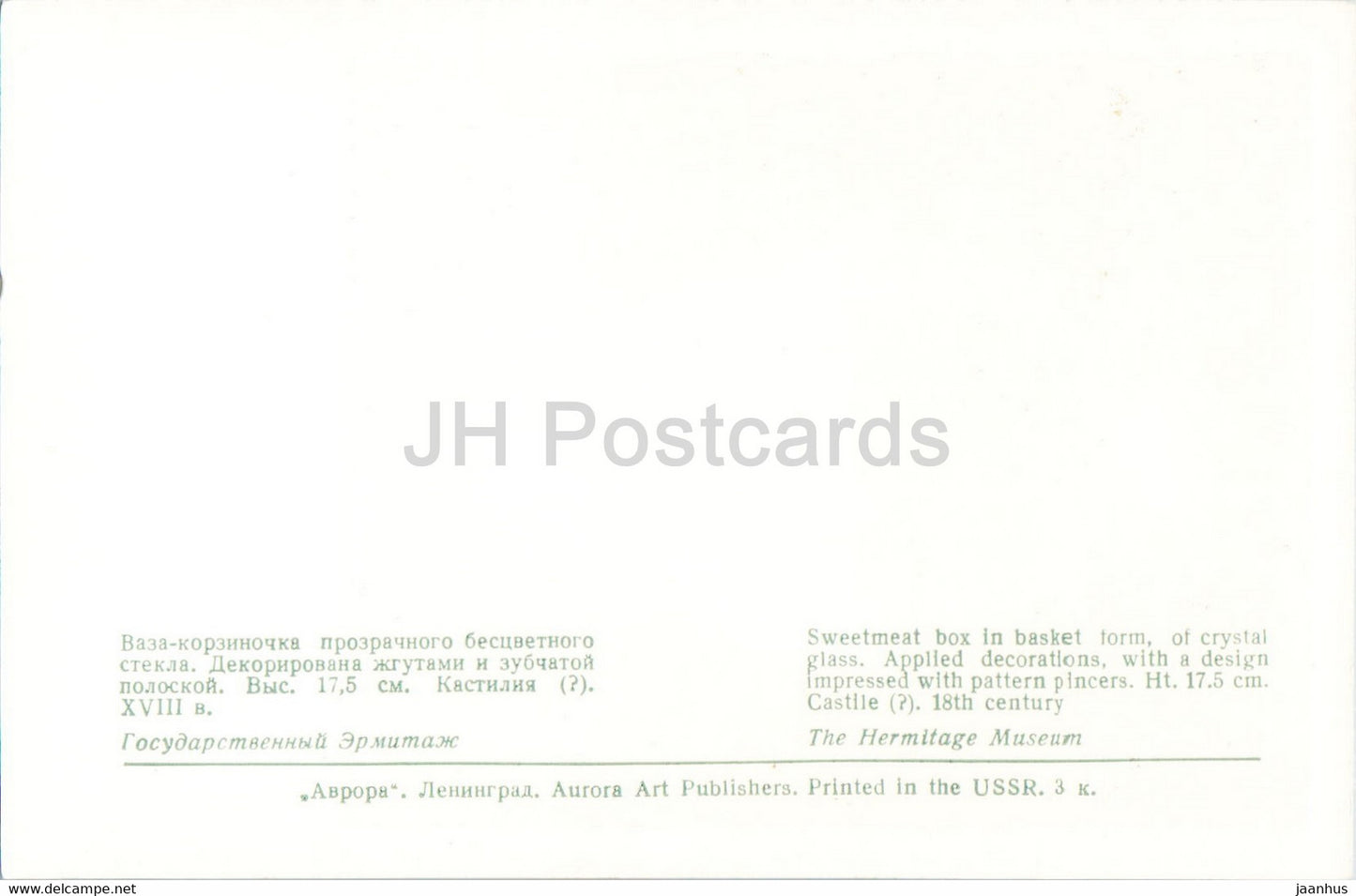 Sweetmeat box in basket - Spanish Glass in Hermitage - Spanish art - 1970 - Russia USSR - unused