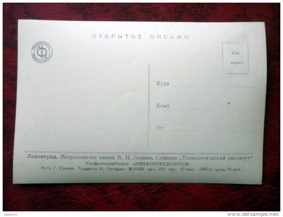 Leningrad - St. Petersburg - metro, subway station - Institute of Technology - 1955 - Russia - USSR - unused - JH Postcards