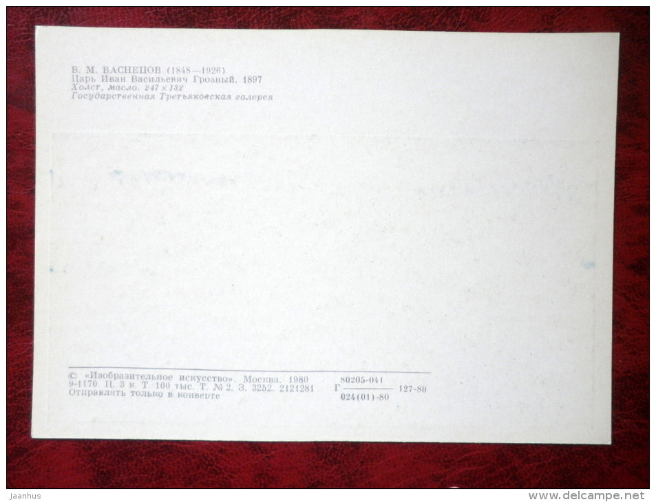Painting by V. Vasnetsov - Tsar Ivan the Terrible, Ivan Groznyi . 1897 - russian art - unused - JH Postcards