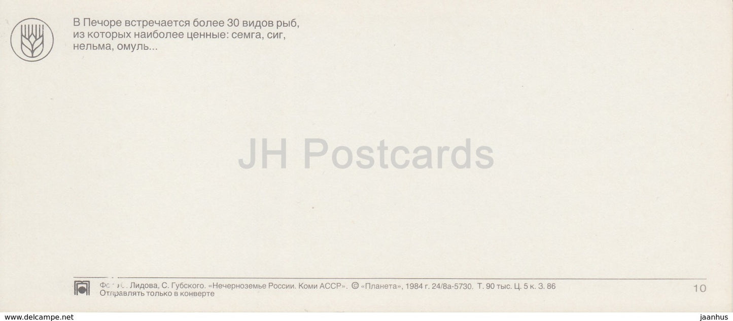 Pêche - pêcheurs - République de Komi - 1984 - Russie URSS - inutilisé