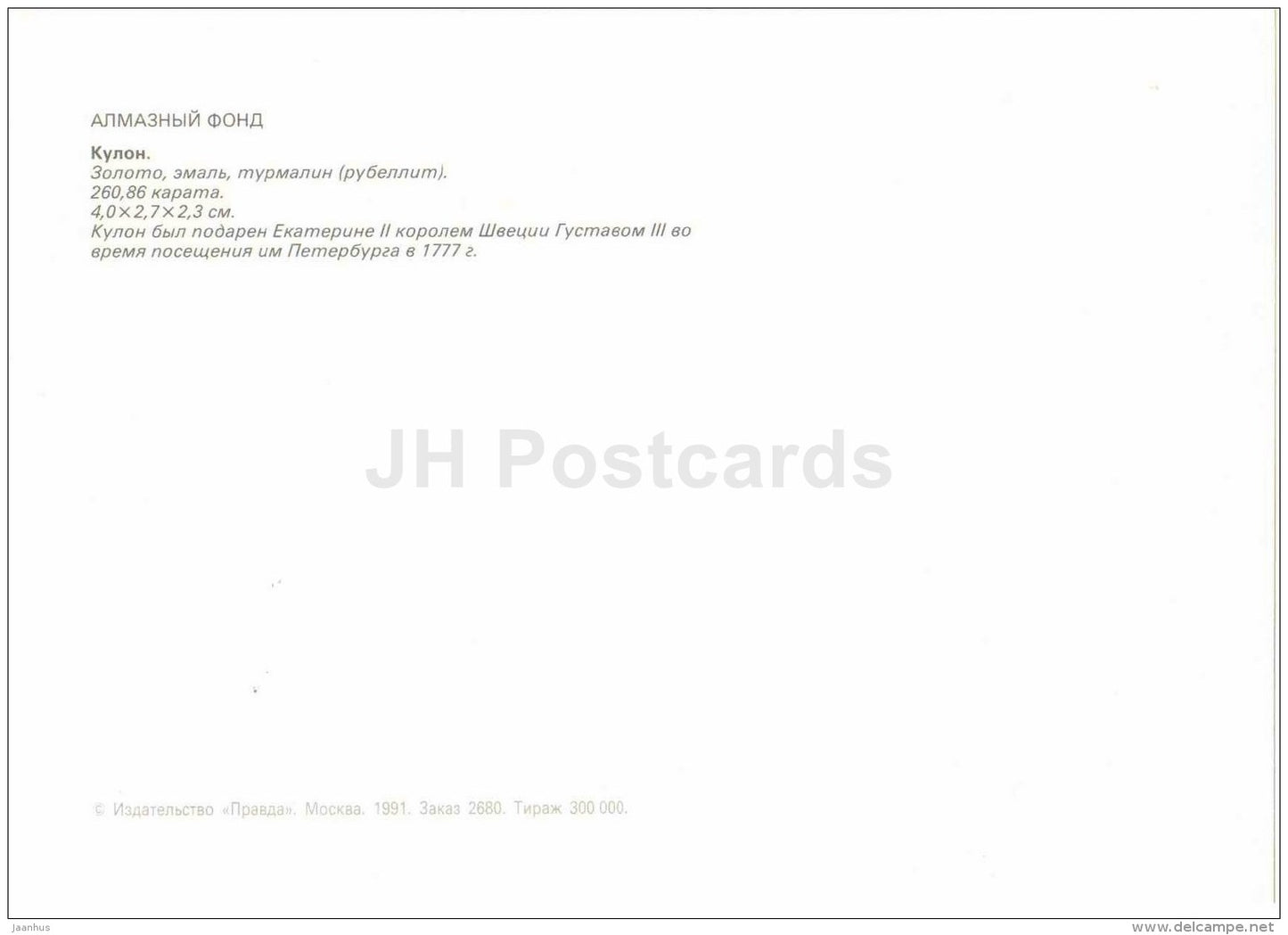 Pendant - gold - email - tourmaline - Diamond Fund - Moscow - 1991 - Russia USSR - unused - JH Postcards