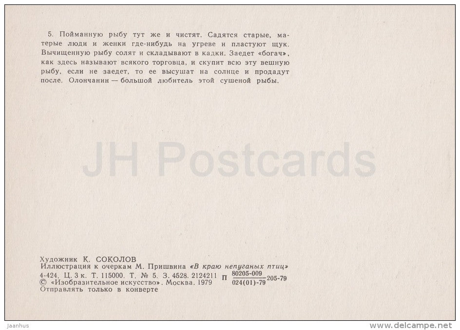 illustration by K. Sokolov - fish - In the Land of Unfrightened Birds by M. Prishvin - 1979 - Russia USSR - unused - JH Postcards
