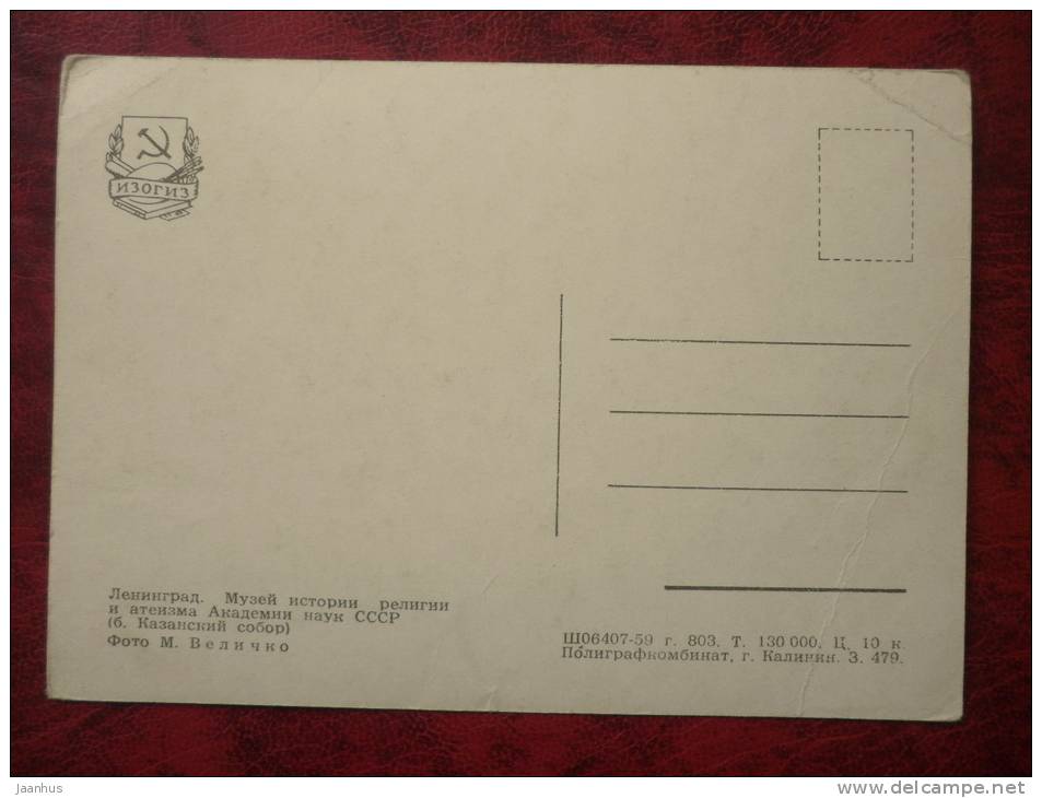 Leningrad - St. Petersburg - Museum of the History of Religion and Atheism - 1959 - Russia - USSR - unused - JH Postcards