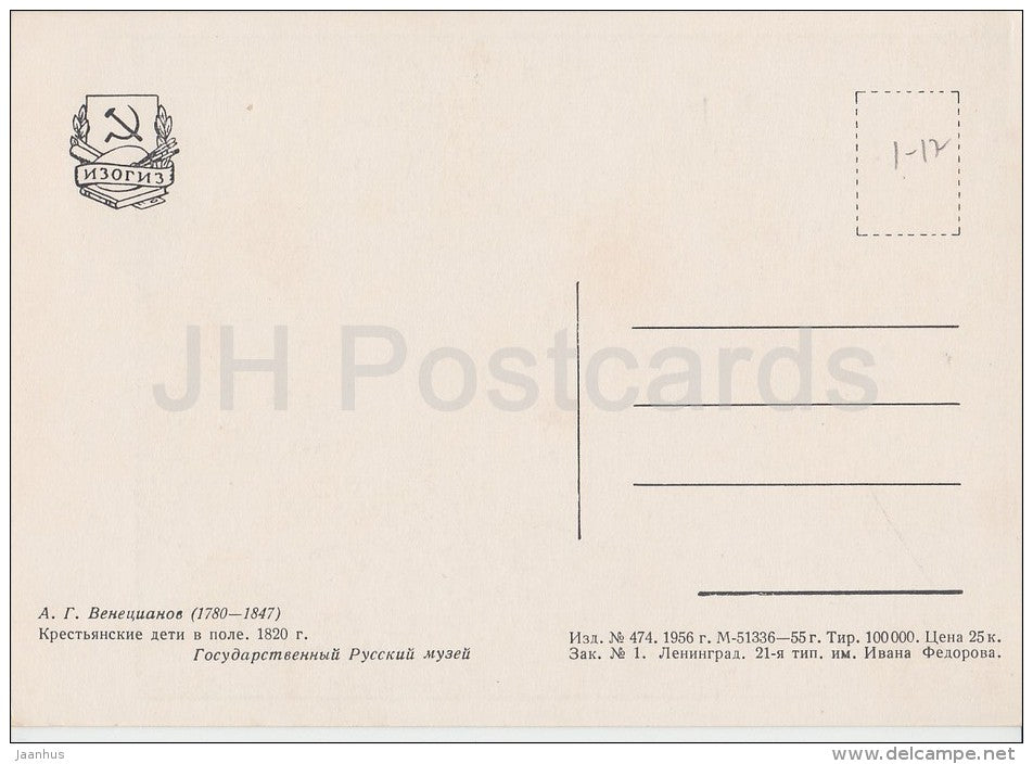 painting by A. Venetsianov - Peasant children in a field , 1820 - Russian art - 1956 - Russia USSR - unused - JH Postcards