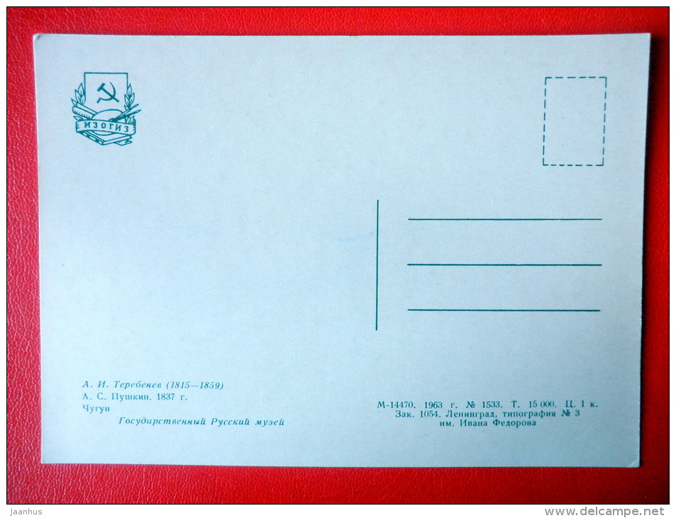 sculpture by A. Trebenev . russian poet A. Pushkin , 1837 - sculpture - russian art - unused - JH Postcards