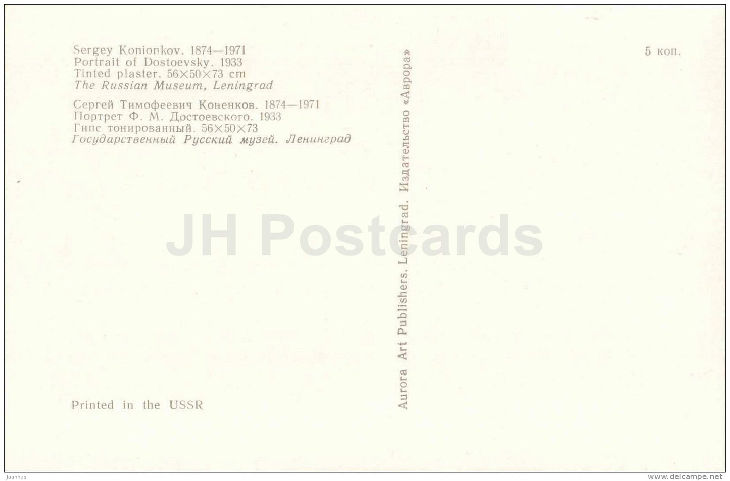 scupture by Sergey Konionkov - Portrait of Dostoyevsky , 1933 - tinted plaster - russian art - unused - JH Postcards