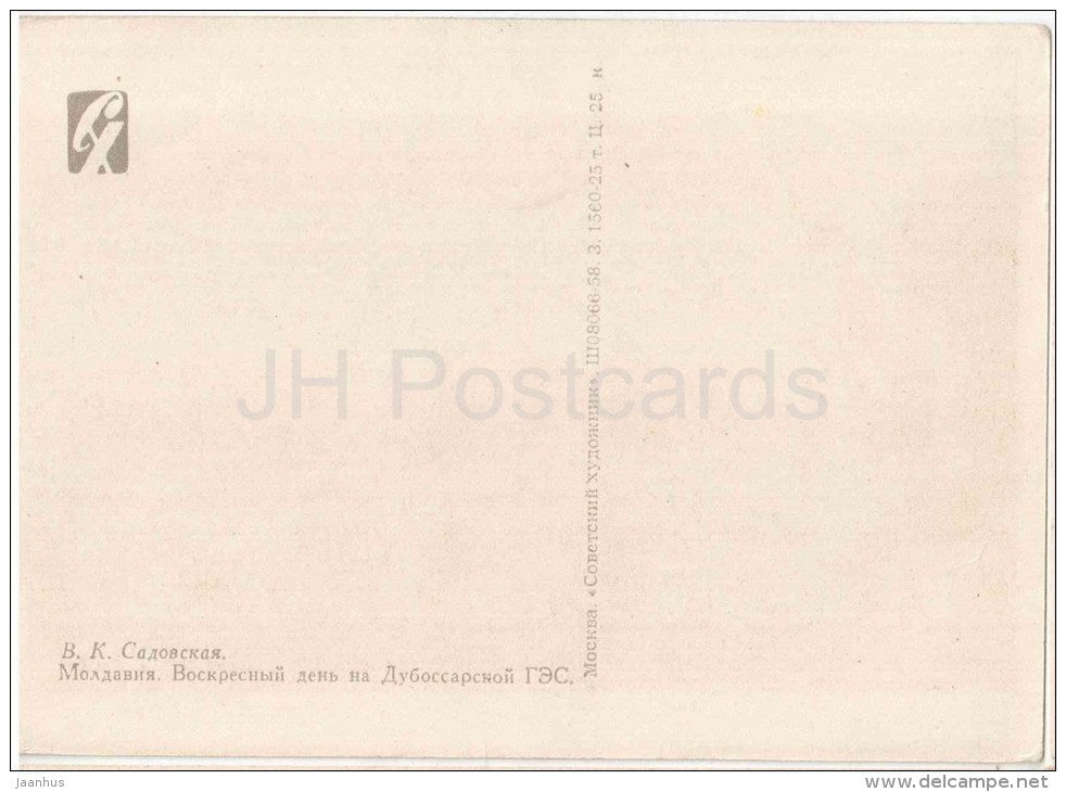 painting by V. Sadovskaya - Moldova . Sunday afternoon at the Dubossary Hydro Power Plant - bicycle russian art - unused - JH Postcards