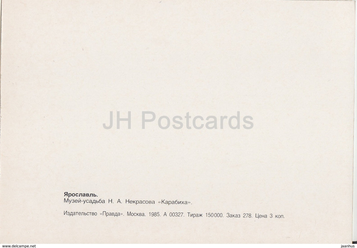 Yaroslavl - Maison-musée du poète russe Nekrasov - 1985 - Russie URSS - inutilisé