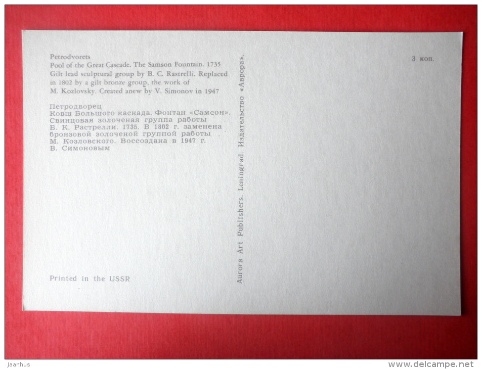 Pool of the Great Cascade - The Samson Fountain - fountains - 1973 - Russia USSR - unused - JH Postcards