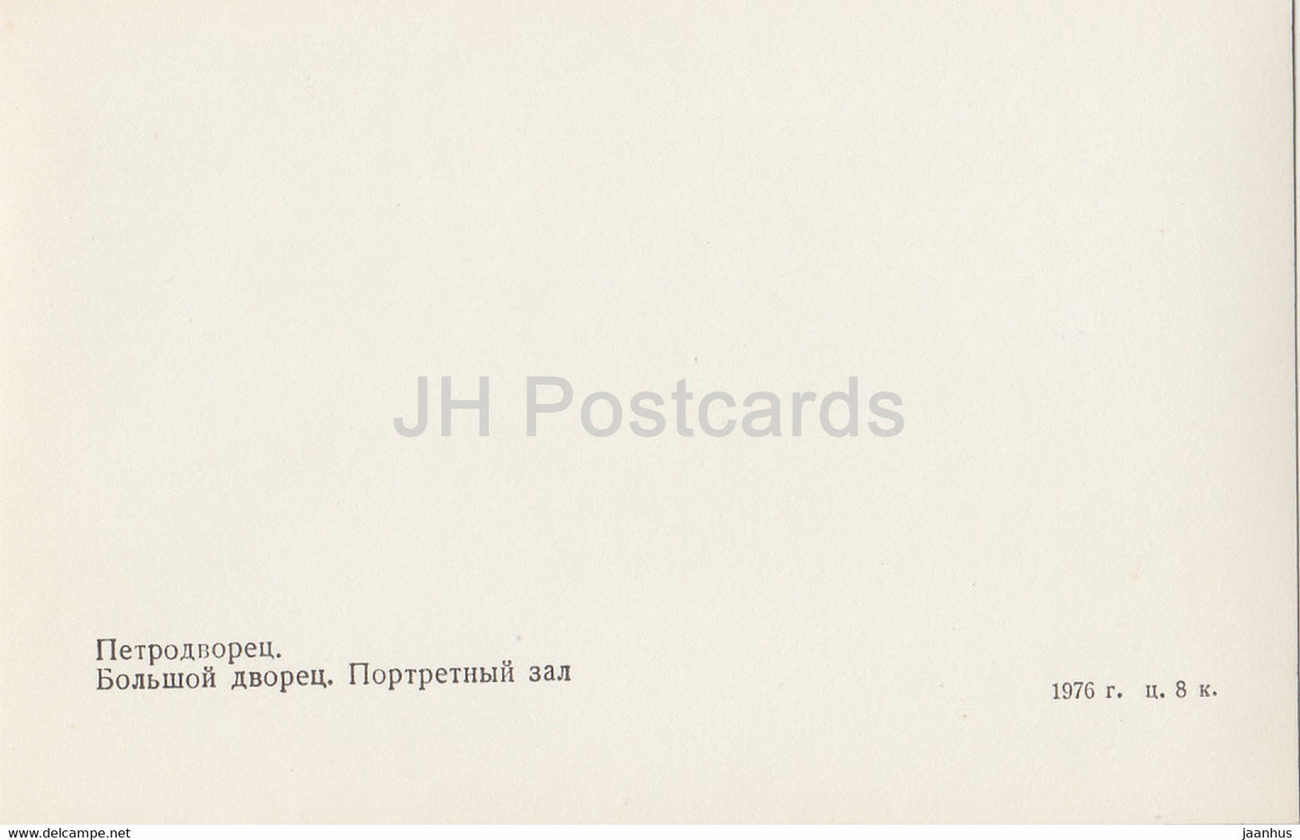 Petrodvorets – Großer Palast. Portrait Hall – 1976 – Russland UdSSR – unbenutzt