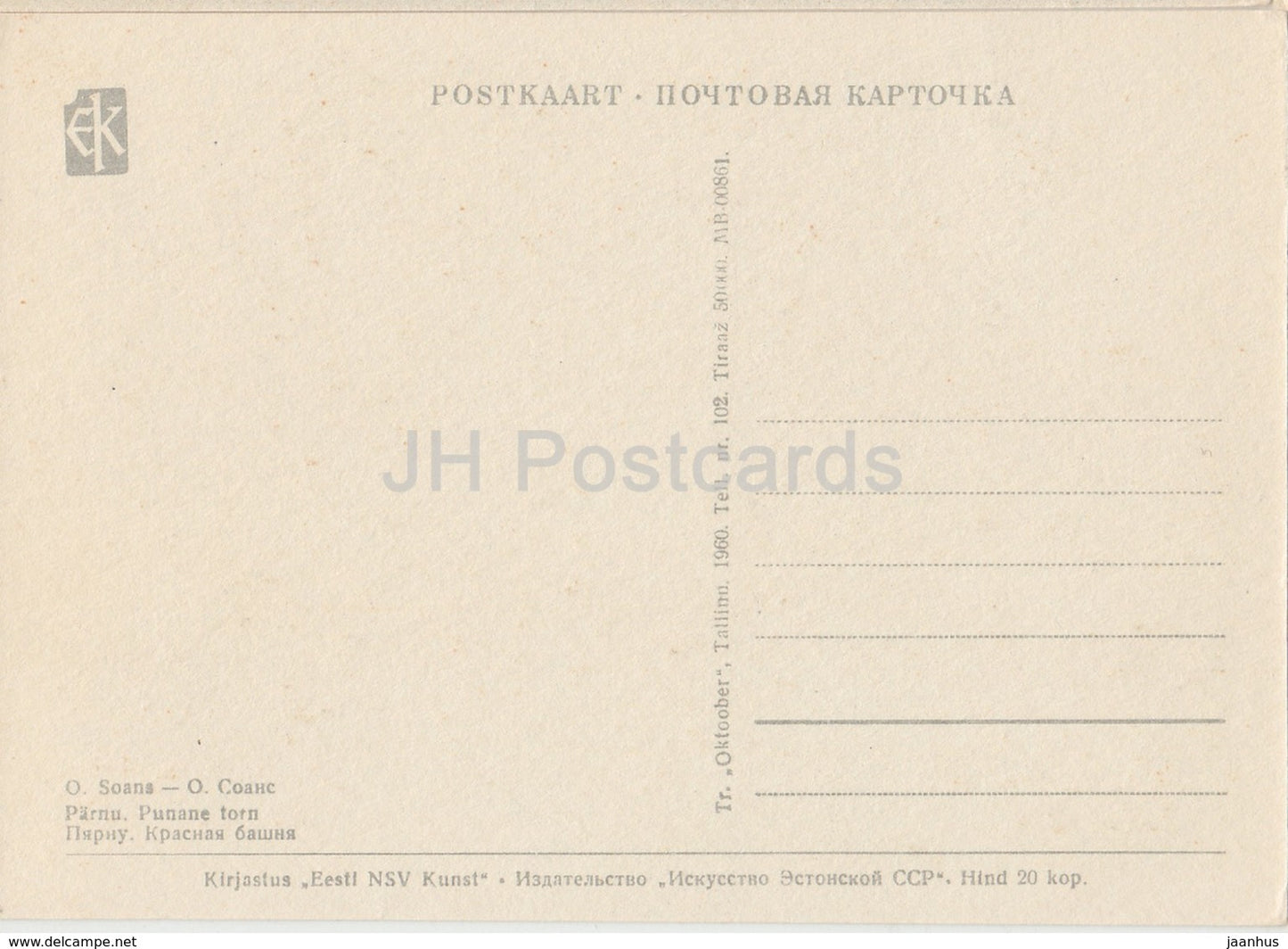Roter Turm - Parnu - Illustration von O. Soans - 1960 - Estland UdSSR - unbenutzt