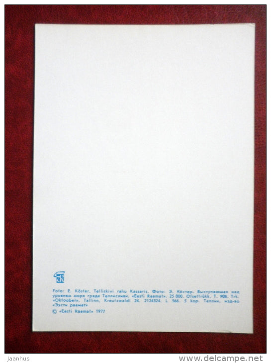 Telliskivi bank - Hiiumaa island - 1977 - Estonia USSR - unused - JH Postcards