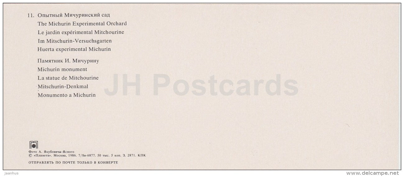 The Michurin Experimental Orchard - Michurin Monument - VDNKh - Moscow - 1986 - Russia USSR - unused - JH Postcards