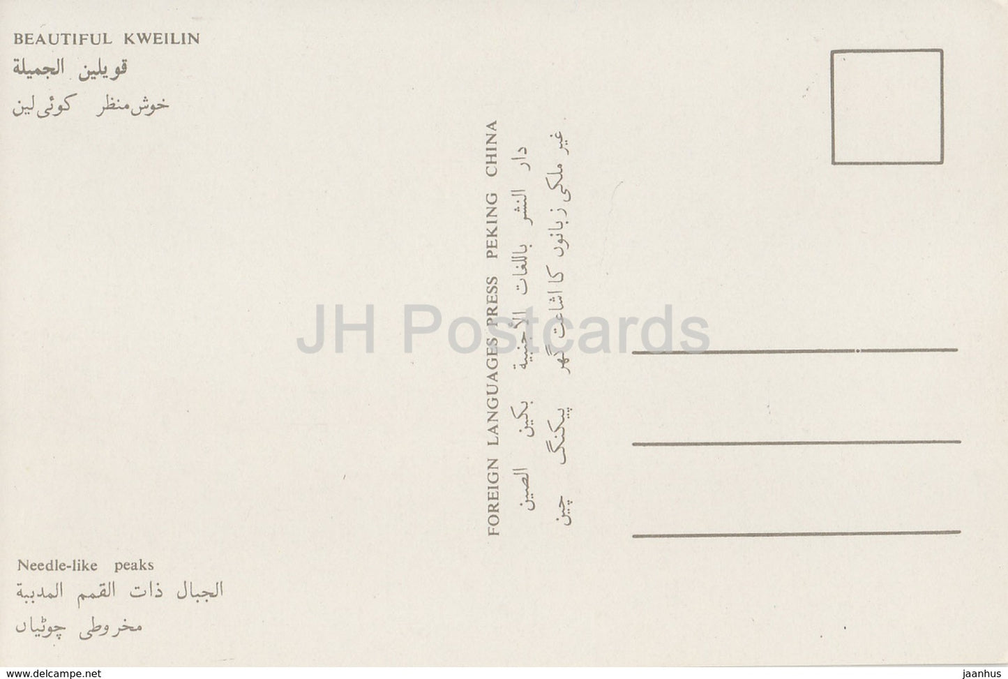 Kweilin - Guilin - Needle like peaks - 1973 - China - unused