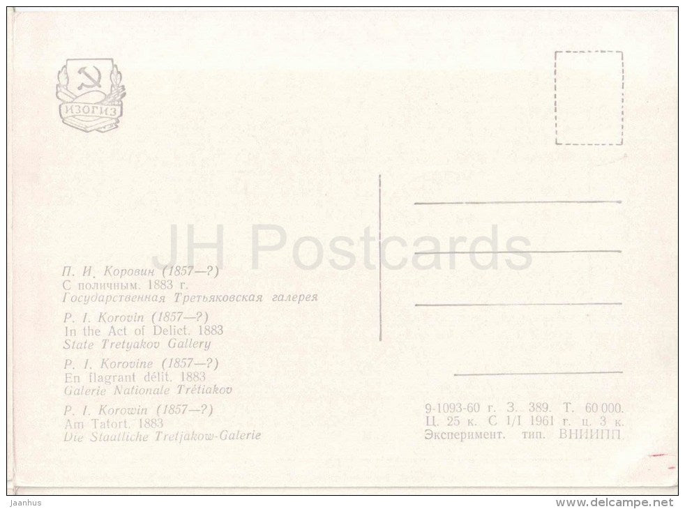 painting by P. Korovin - In the Act of Delict - hunting rifle - State Tretyakov Gallery - russian art - unused - JH Postcards