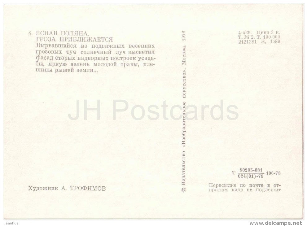 painting by A. Trofimov - Yasnaya Polyana . Approaching Thunderstorm - Leo Tolstoy - 1978 - Russia USSR - unused - JH Postcards