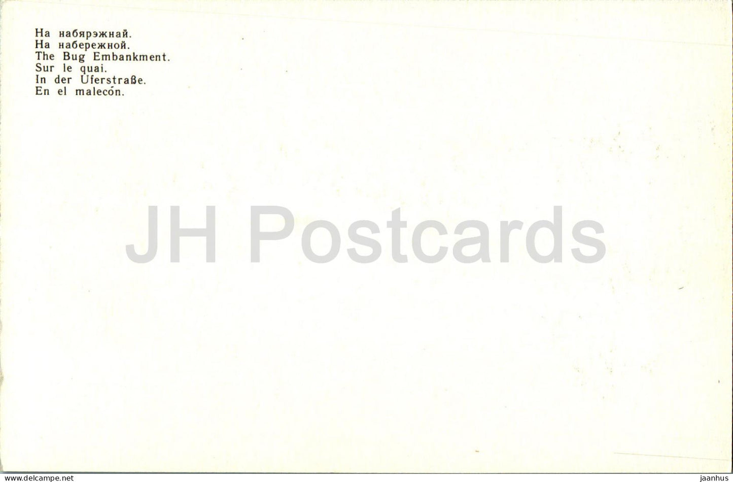 Brest - The Bug Embankment - navire à passagers - Biélorussie URSS - inutilisé