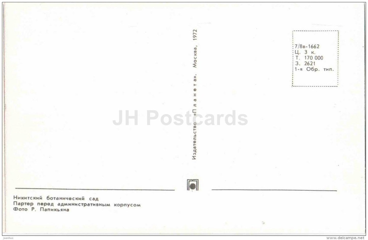 parterre - Lenin monument - Nikitsky Botanical Garden - Yalta - Crimea - 1972 - Ukraine USSR - unused - JH Postcards