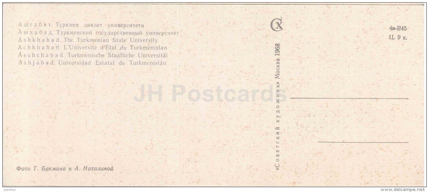Turkmenian State University - Ashkhabad - Ashgabat - 1968 - Turkmenistan USSR - unused - JH Postcards