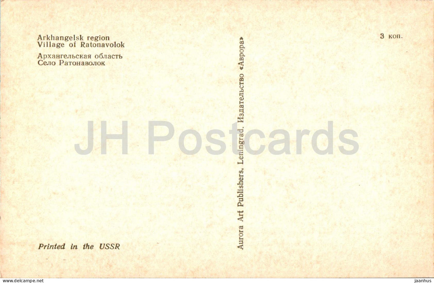 Architecture of Russian North - Village of Ratonavolok - 1974 - Russia USSR - unused