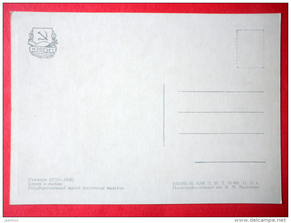 engraving by Utamaro - Love Poetry - women - Japanese colour print - japanese art - unused - JH Postcards