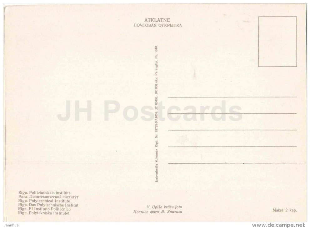 Polytechnical Institute - cars Volga - Riga - 1960s - Latvia USSR - unused - JH Postcards
