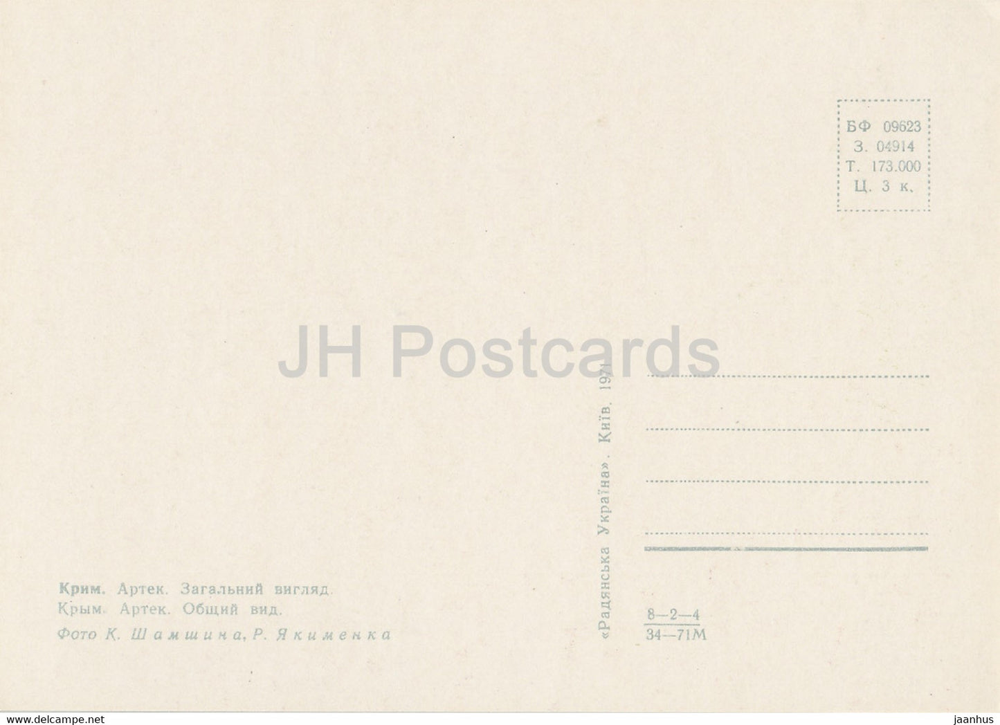 Pioneer Camp Artek - Vue générale - Crimée - 1971 - Ukraine URSS - inutilisé