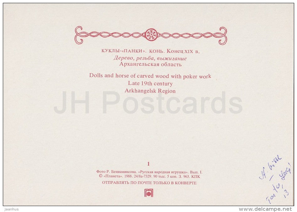 Dolls and Horse of Carved Wood with Proker Work - Russian Folk Toy - 1988 - Russia USSR - unused - JH Postcards