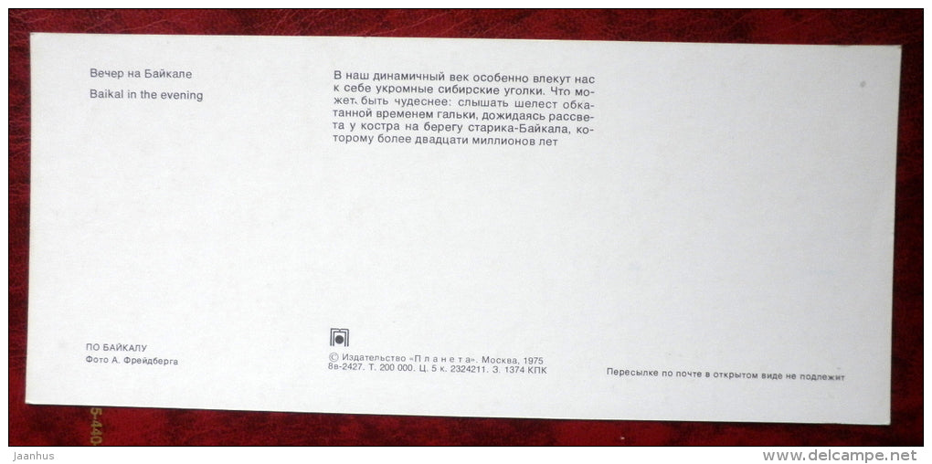 evening - boat - bonfire - on Lake Baikal - 1975 - Russia USSR - unused - JH Postcards